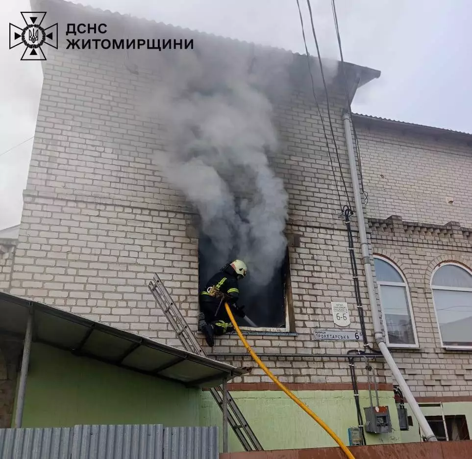 пожеж