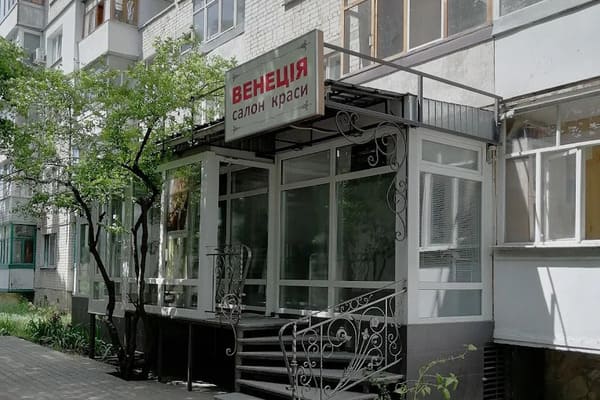 салон краси Венеція в житомирі