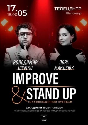 Improve & Stand Up