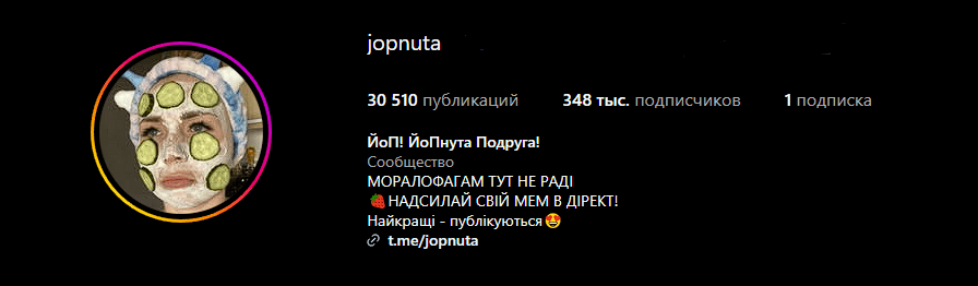 ЙоП! ЙоПнута Подруга! (@jopnuta)