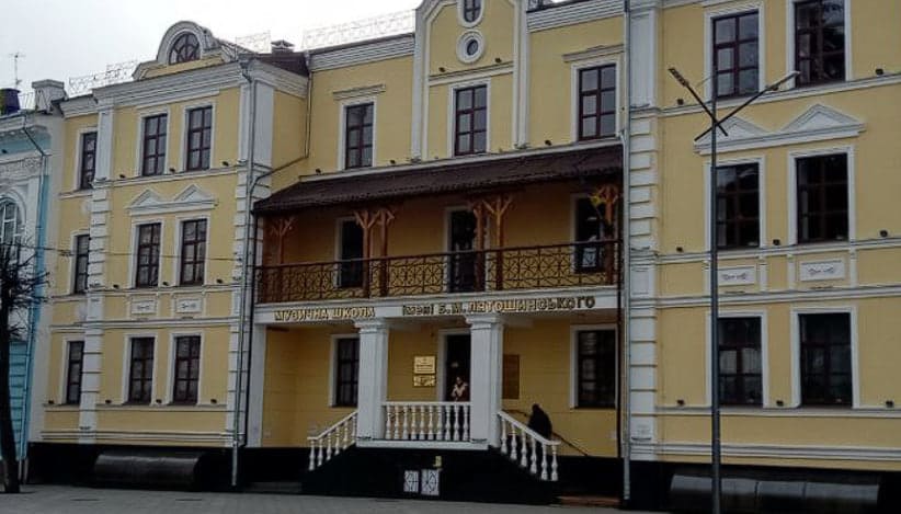 Житомирська музична школа №1 імені Б.М. Лятошинського