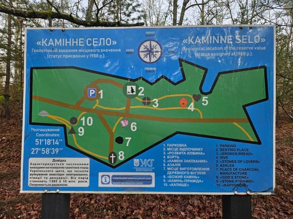 Геологічний заказник «Камінне село»